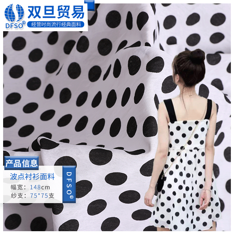 春夏新款红白波点印花面料人棉锦纶时尚衬衫连衣裙面料