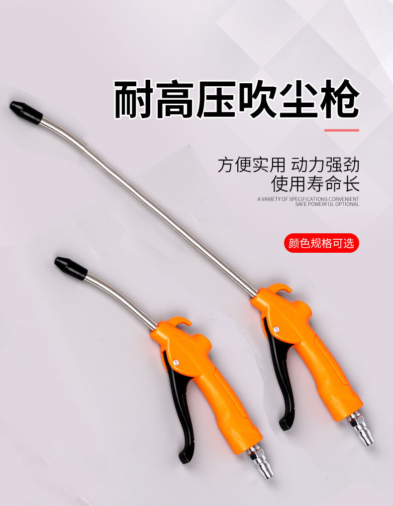 厂家直供批发耐高压气动吹尘枪强力高压气枪除尘加长嘴气枪吹尘枪