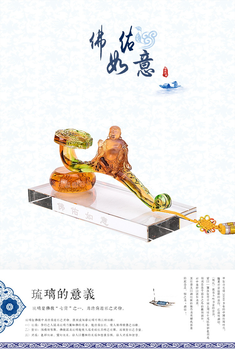 琉璃如意居家风水装饰精品摆件佛佑如意琉璃创意禅意商务礼品定制