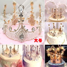 现货大号女王蕾丝皇冠摆件蛋糕装饰奢华复古手工新娘合金大圆头饰