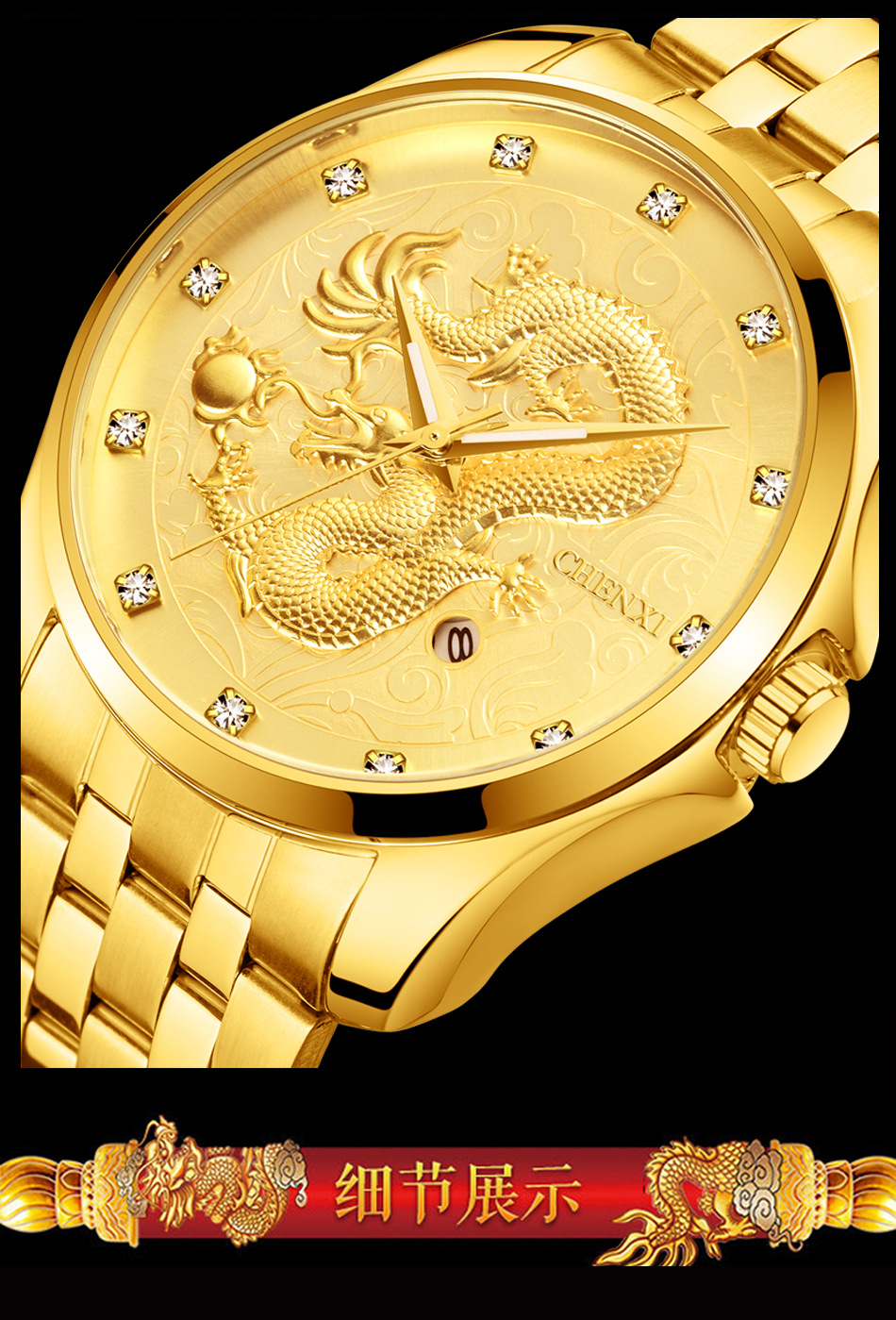 男士商务手表手表 新款中国风龙图腾浮雕钢带龙表气质男腕表
