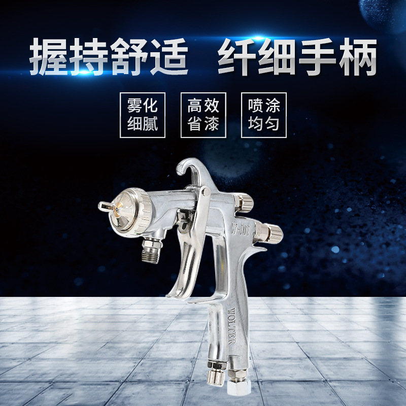 沃尔特喷漆枪w101喷枪油漆气动工具喷漆涂料雾家具汽车w-101喷枪