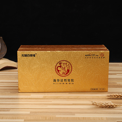 高档保健品礼盒创意礼品盒包装盒厂家定做2019新款热销礼盒定制