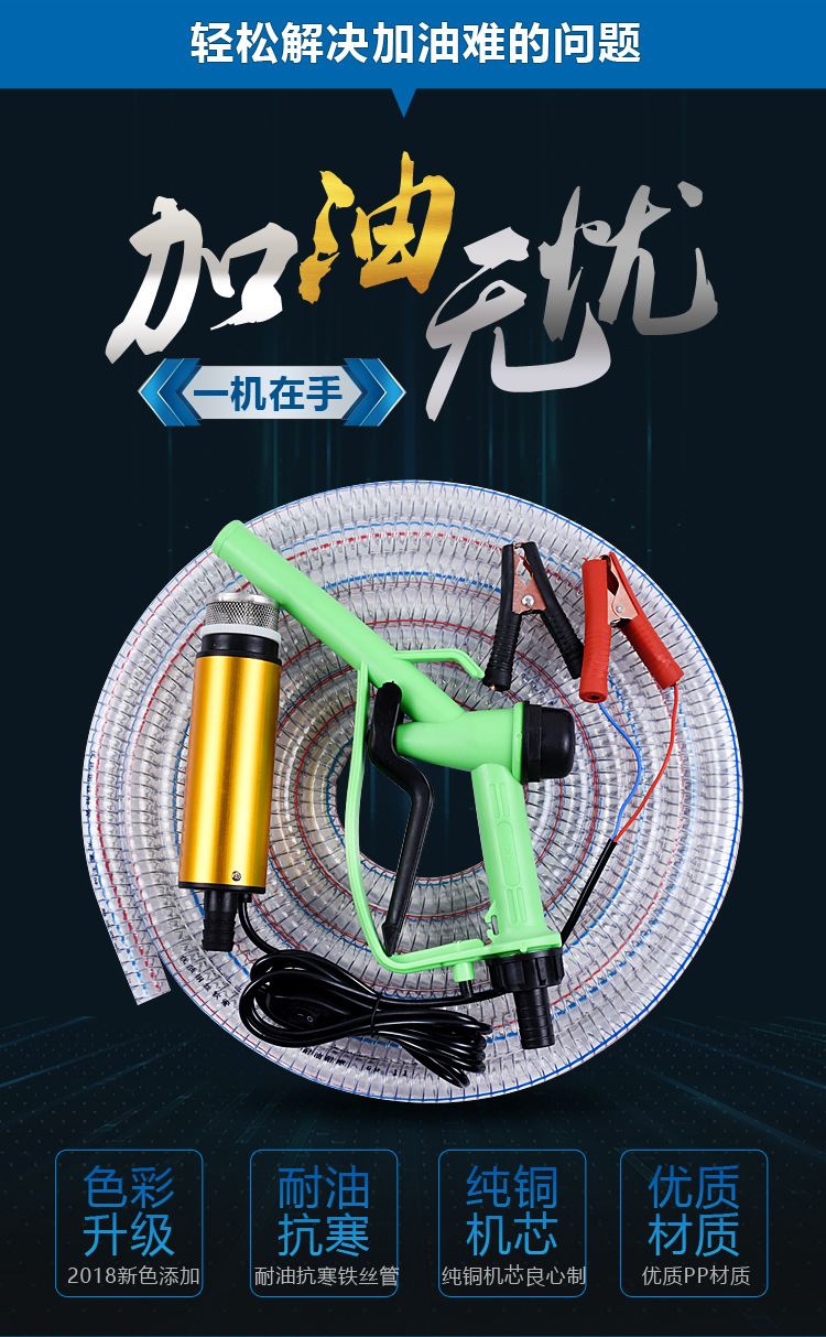 12伏柴油自吸电动抽油泵12v/24v通用加油泵小型静音微型油抽子