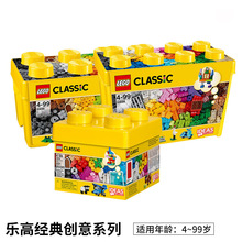 乐高LEGO积木玩具创意系列 10696 中号积木盒 儿童拼装玩具