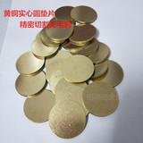 Brass Flat Pad Thin Washer Red Copper Gasket Copper Meson Sealed Copper Washer Solid Special-Shaped Metal Gasket 0.20.3
