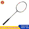 [Austria Ankang]Badminton racket Manufactor Direct selling carbon Storm adult Racket One piece On behalf of