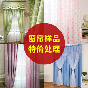 窗帘成品特价清仓样品处理简约便宜布料遮光卧室客厅儿童房出租屋