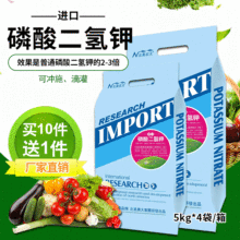 以色列进口 诺普丰磷酸二氢钾正品农用保花保果冲施肥水溶肥料