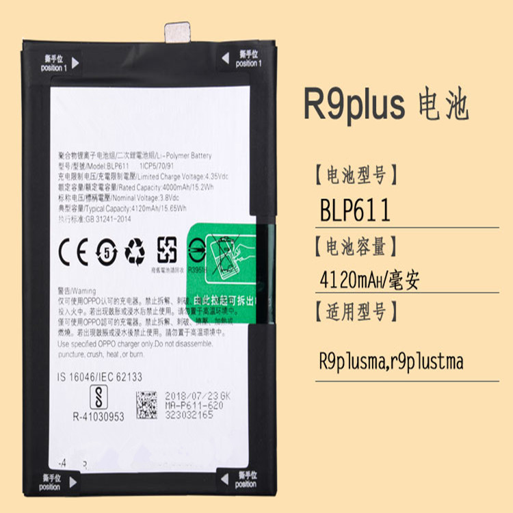 厂家直销适用于oppor9r9plusr9s电池blp609blp621内置手机电池