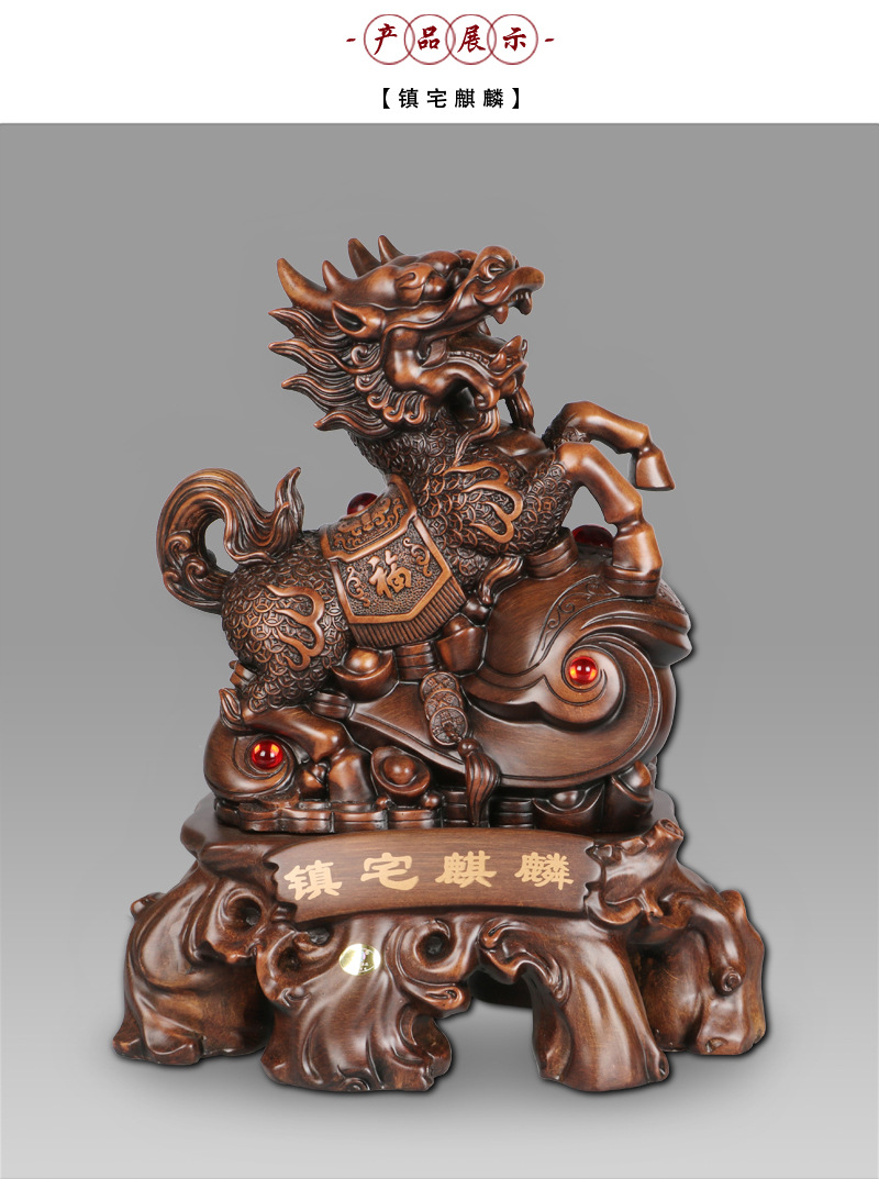 雅信工艺品批发招财麒麟摆件仿木客厅公司摆设开业乔迁新居送礼品