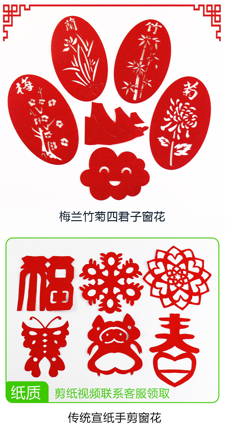 虎年窗花剪纸手工灯笼配件中国风传统文化儿童手工diy粘贴制作