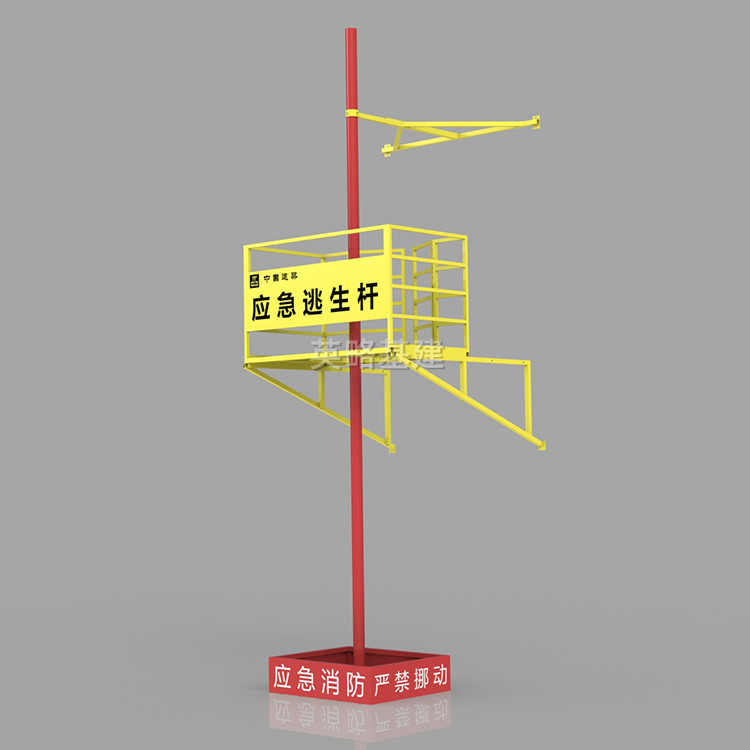 应急逃生杆 工地临建逃生杆 板房 活动房逃生杆 工地定型化产品