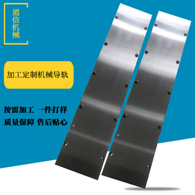 导轨厂家定制高精密42crmo材质重载滑动板机床设备用矩形平面导轨