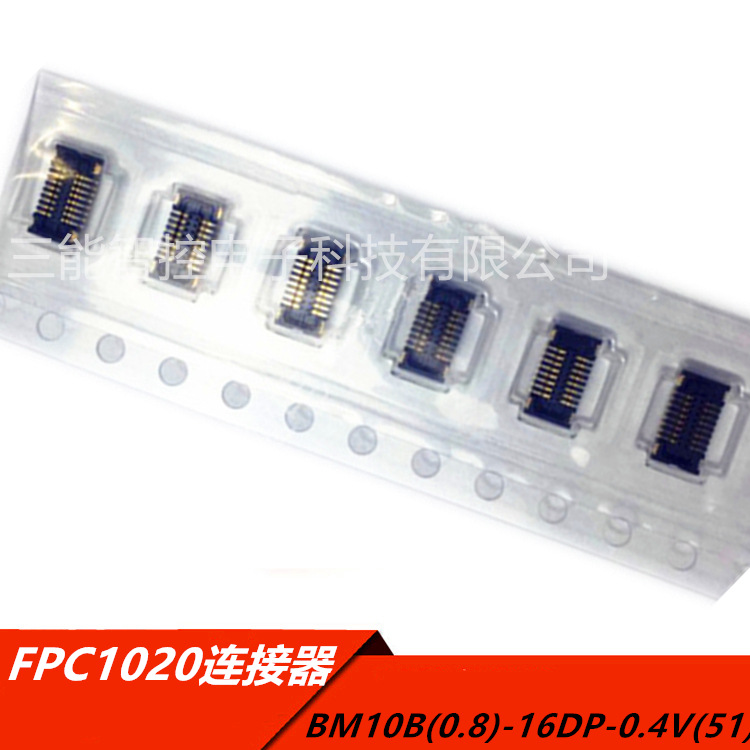 BM10B(0.8)-16DP-0.4V(51)母头16位 FPC1020AM指纹采集芯片连接器