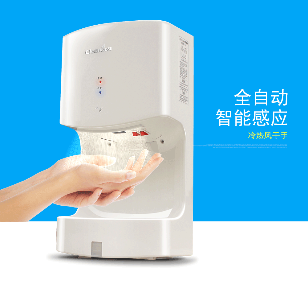 洁博士 智能感应双面喷气干手器酒店宾馆洗手间高速干手机烘手器