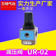 UR-02 气源处理器气动元件气动元件 油水分离器