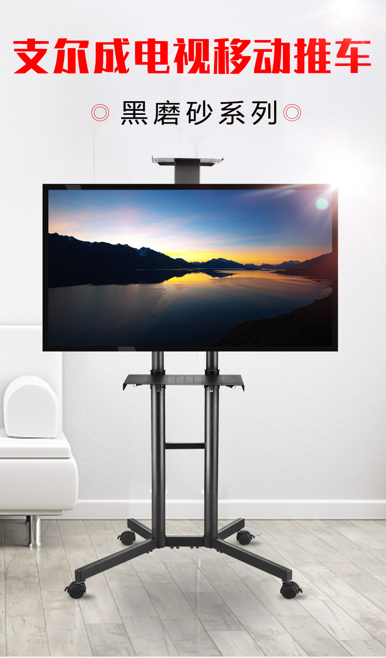 新款32-70寸通用液晶电视机移动推车会议立式展架落地支架