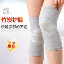 厂家批发竹炭护膝保暖老寒腿薄款夏季针织护膝盖男女运可定制LOGO