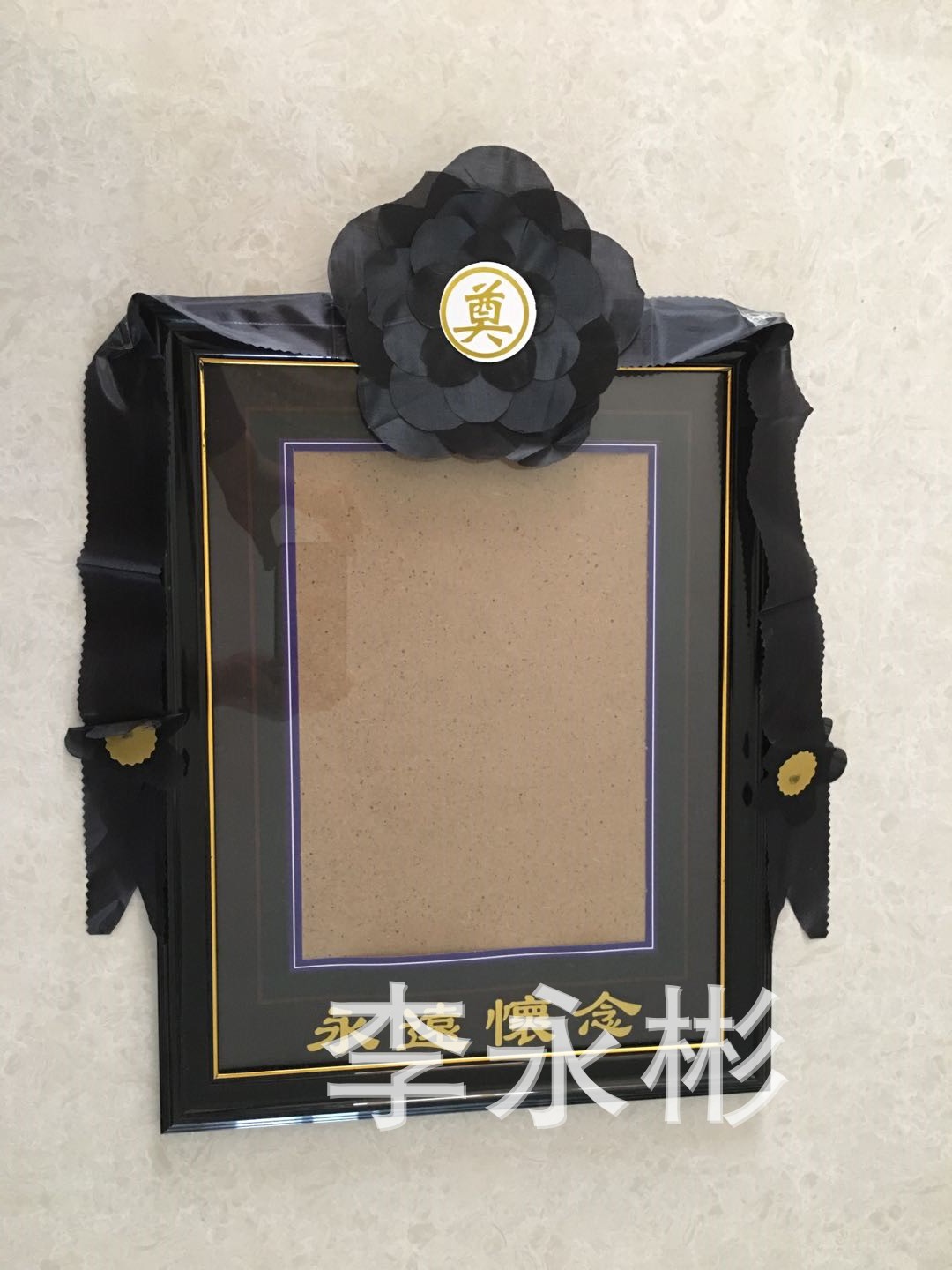 厂家直销老人相框遗像框12寸a4带卡纸遗照照片框老人照片框黑框