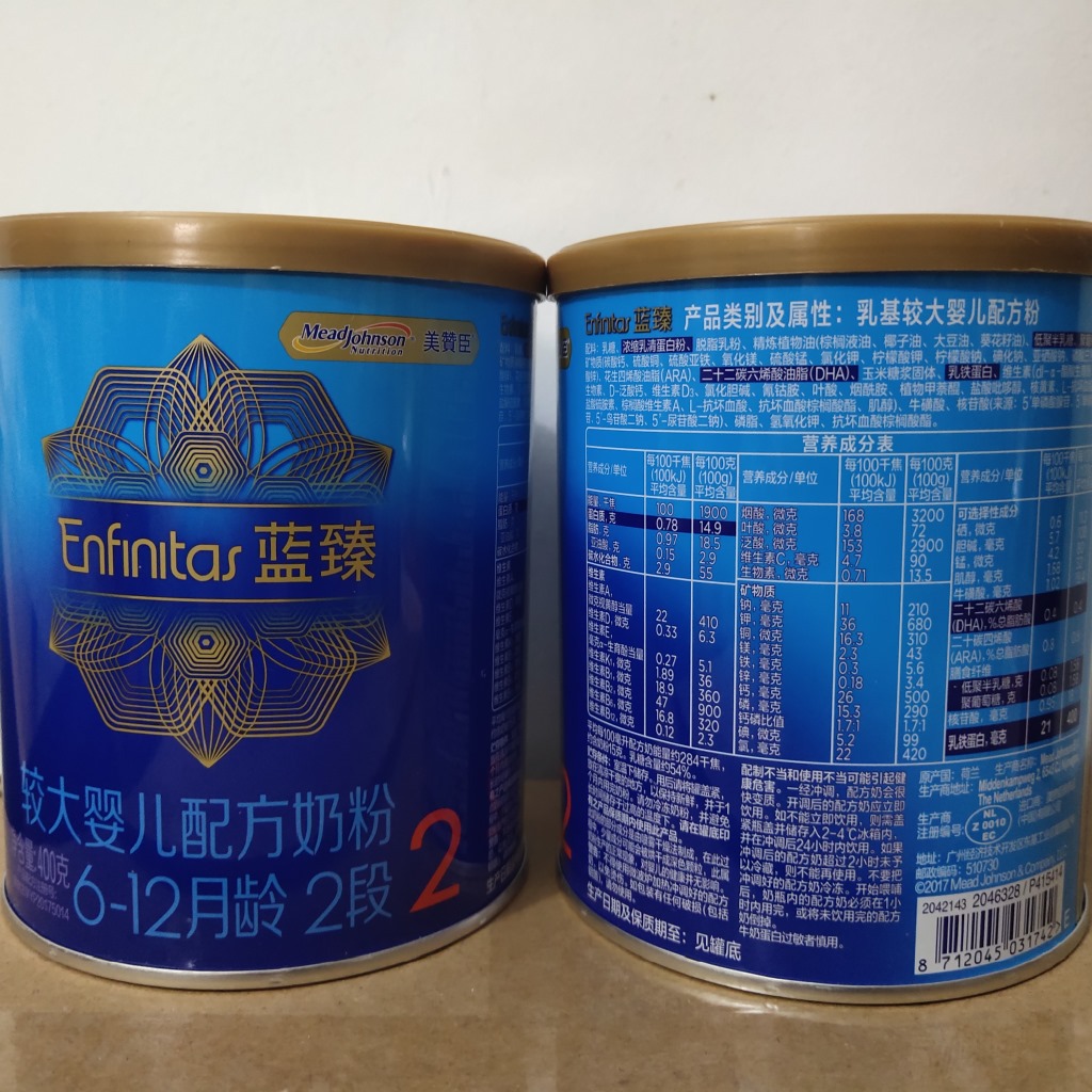 【小罐装】国行版荷兰进口美赞臣蓝臻123段400g婴幼儿配方奶粉