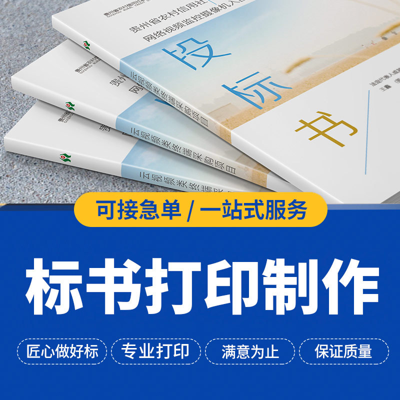 黑白打印资料打印网上复印a3彩色a4印刷书本装订成册服务彩印数码