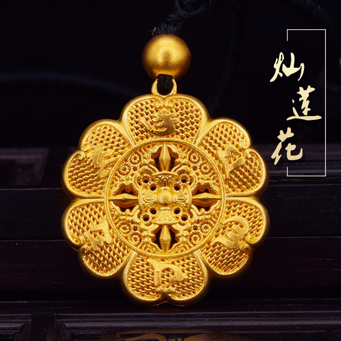 莲花黄金吊坠