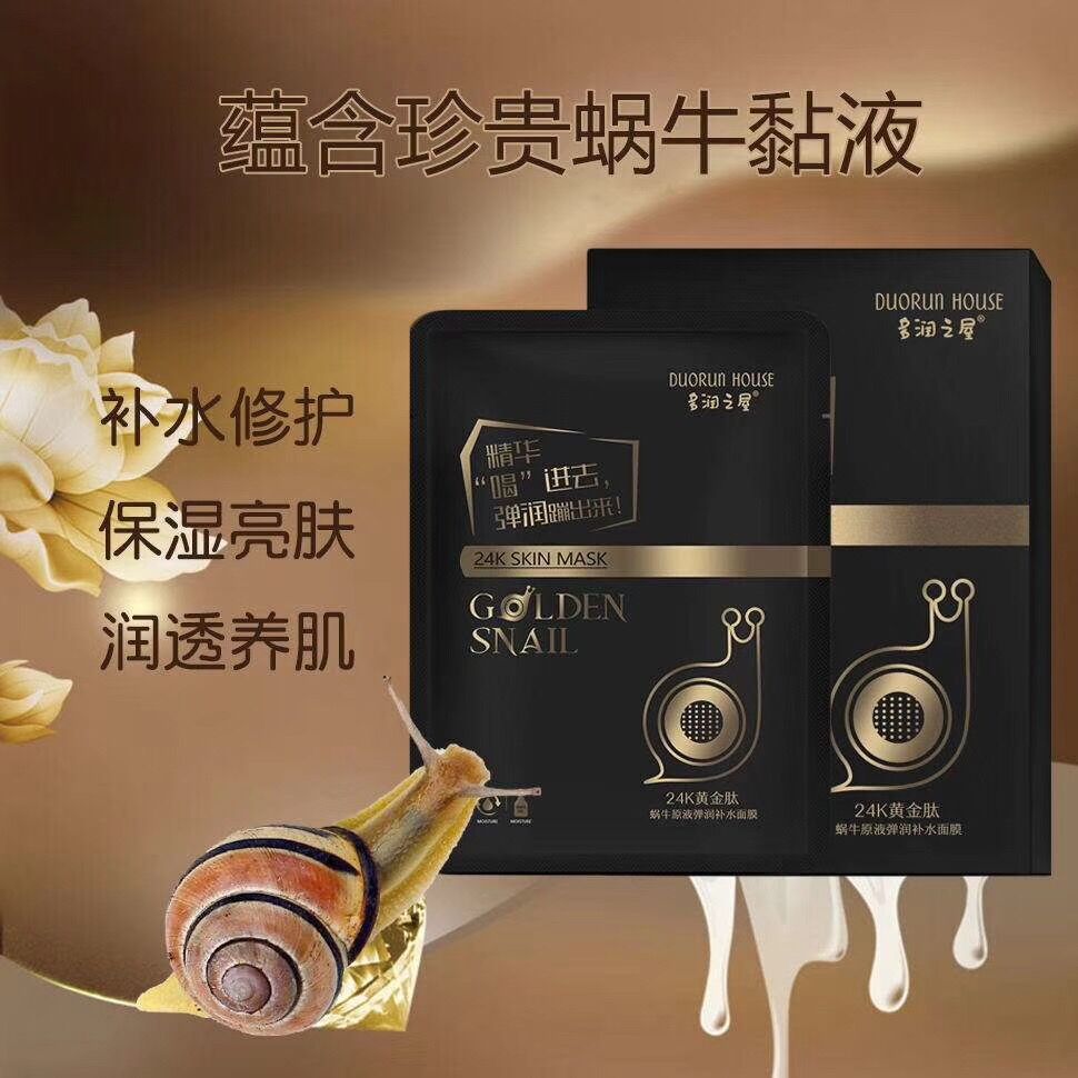 正品包邮多润之屋提亮补水保湿舒缓修复水润10款面膜十片送两片