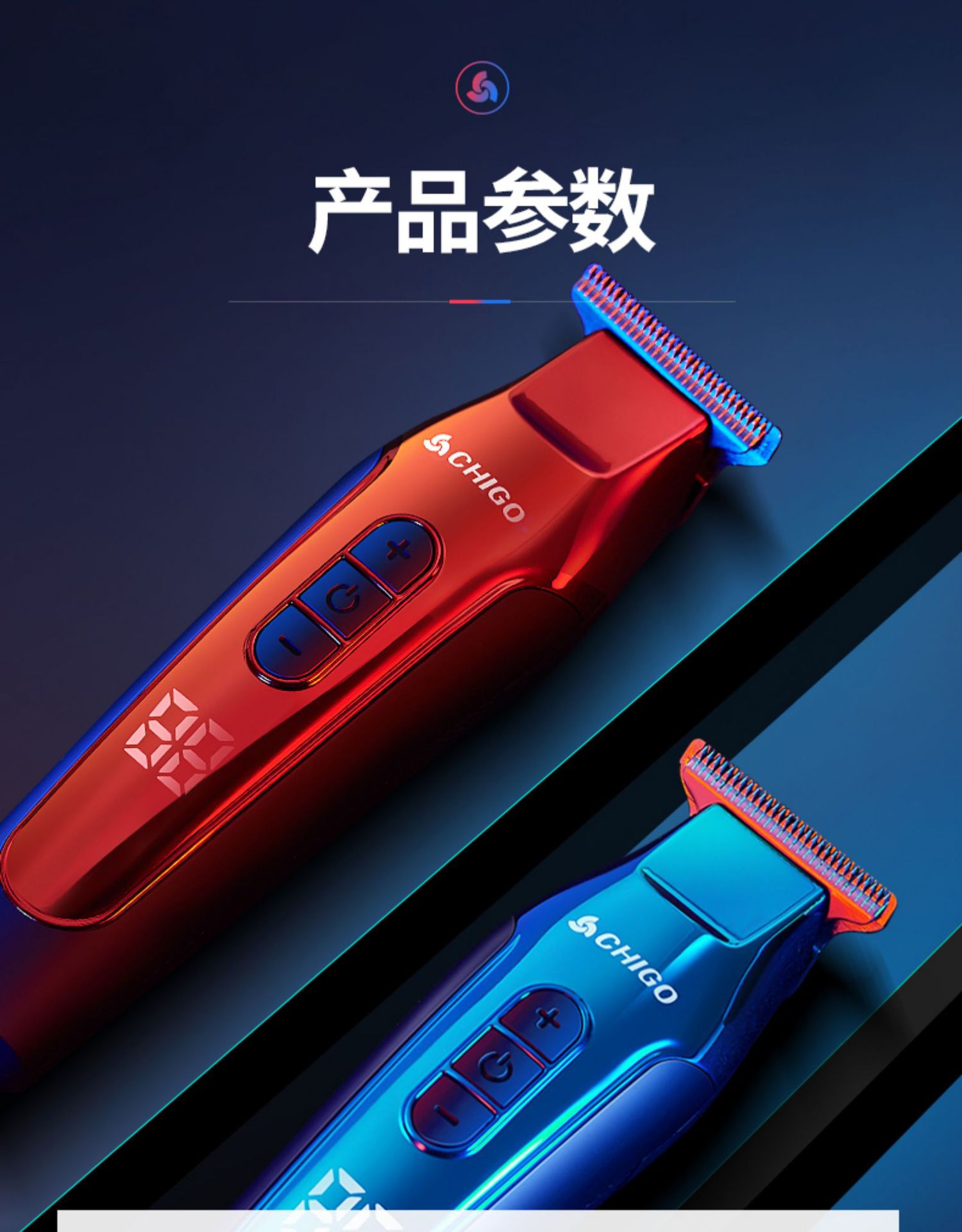 志高自助电动油头理发器成人儿童婴儿通用电推子雕刻专业家用套装