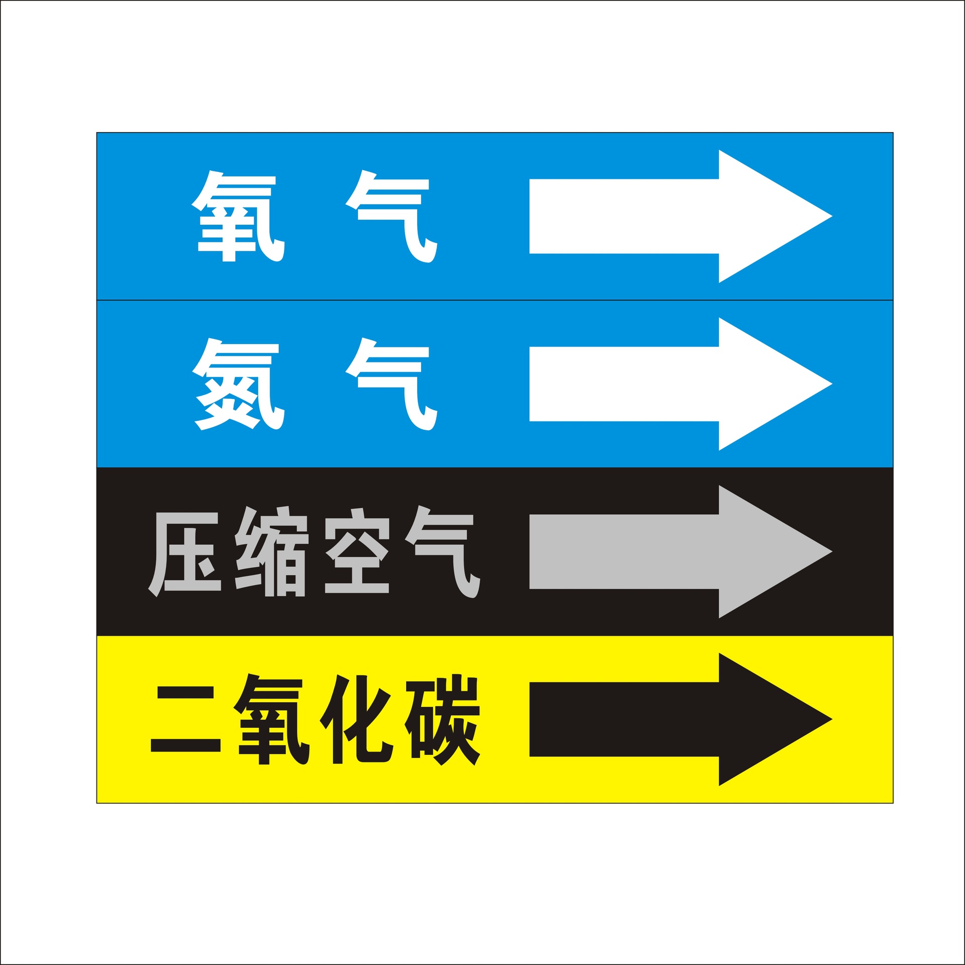 厂家定制pvc管道标识牌工业三特国标流向箭头介质标识贴标签厂家