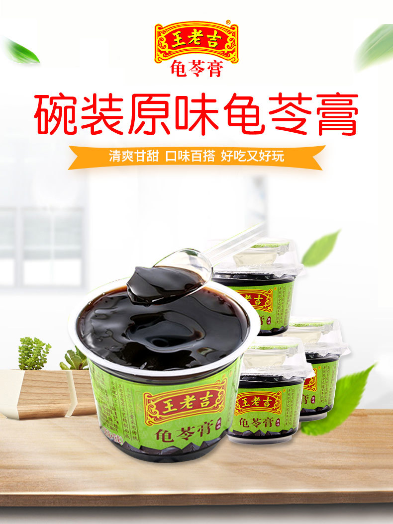 龟苓膏的功效和禁忌 日常食用需注意这些