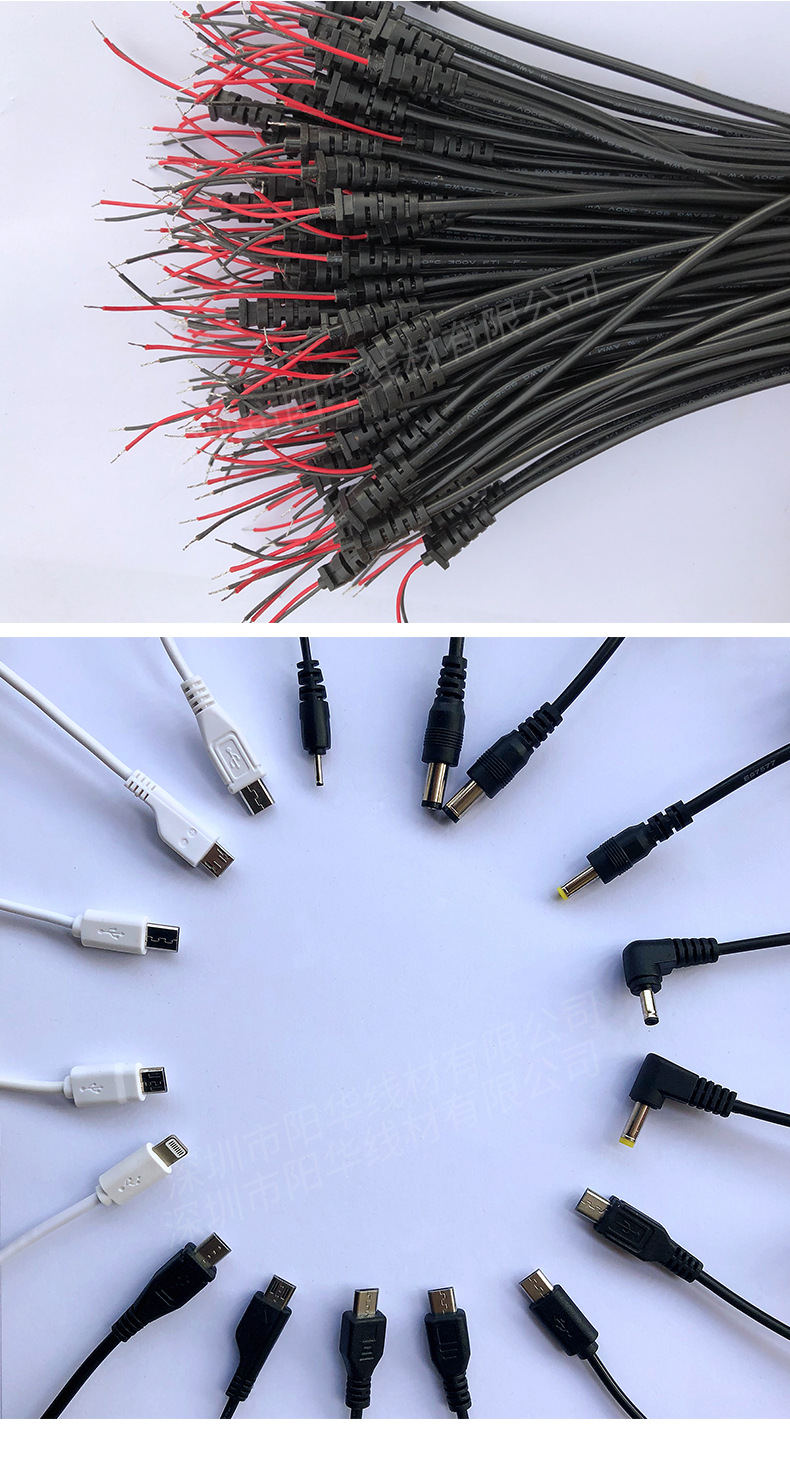 dc电源线材 适配器电源线 dc dc线电源线 适配器dc线