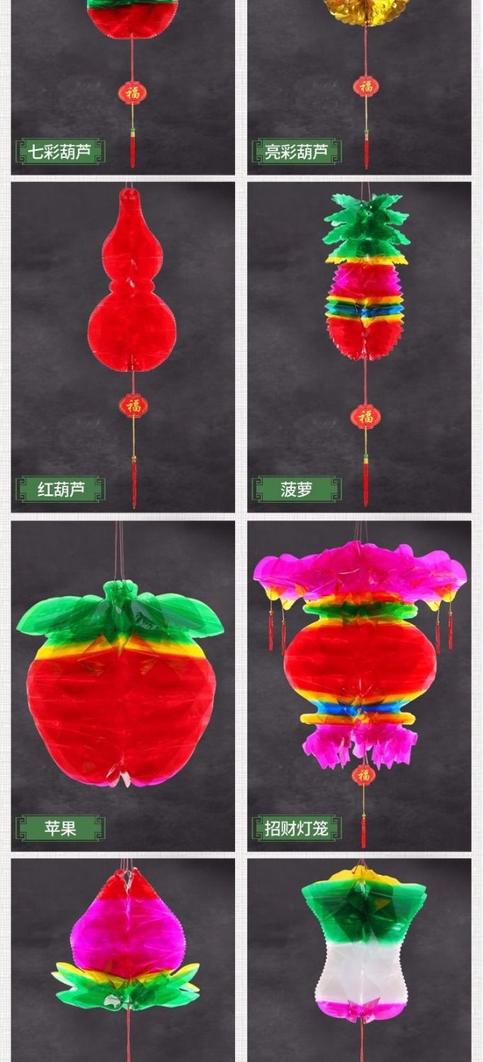 端午节七彩葫芦灯笼批发五彩塑料水果小红纸灯笼招财节庆用品