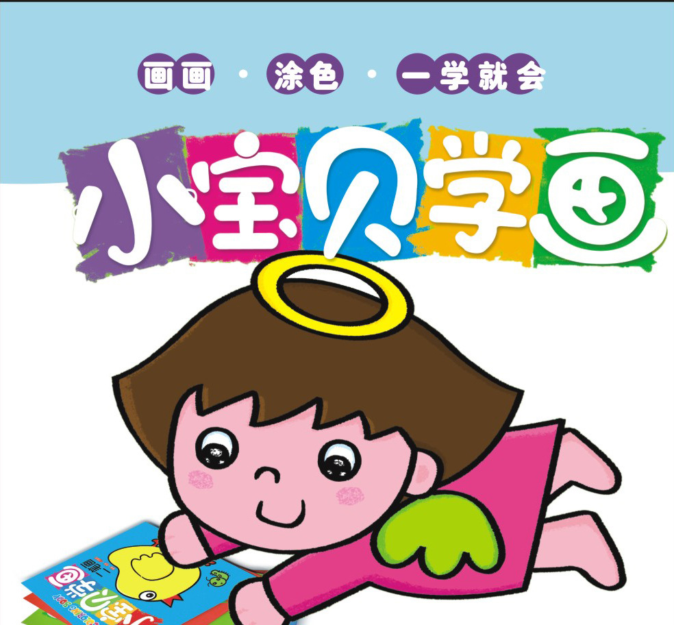 幼儿园儿童涂色本涂鸦绘画本画册宝宝学画画图画书填色本厂家直销