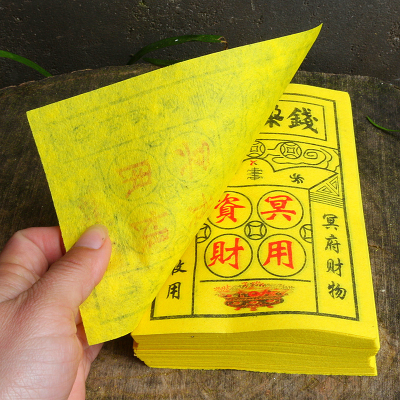 包邮钱垛万贯纸钱黄票竹浆黄烧纸黄裱纸元宝金条祈福供佛批发用品