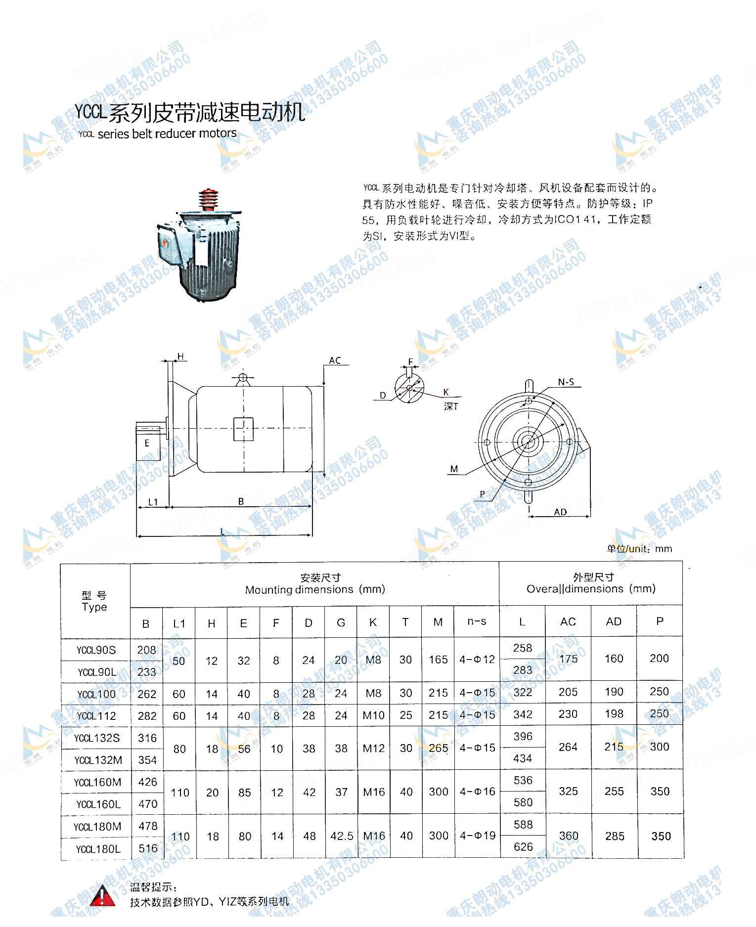 75kw高节能冷却塔电机 冷却塔防水电机