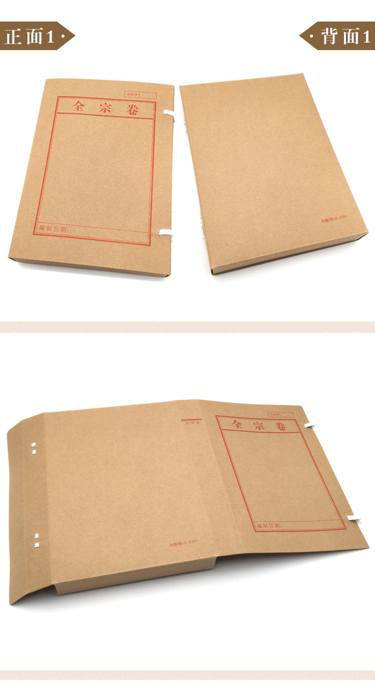 全宗卷档案盒 加厚无酸纸文件资料收纳盒 全宗号 档号案卷3/4公分