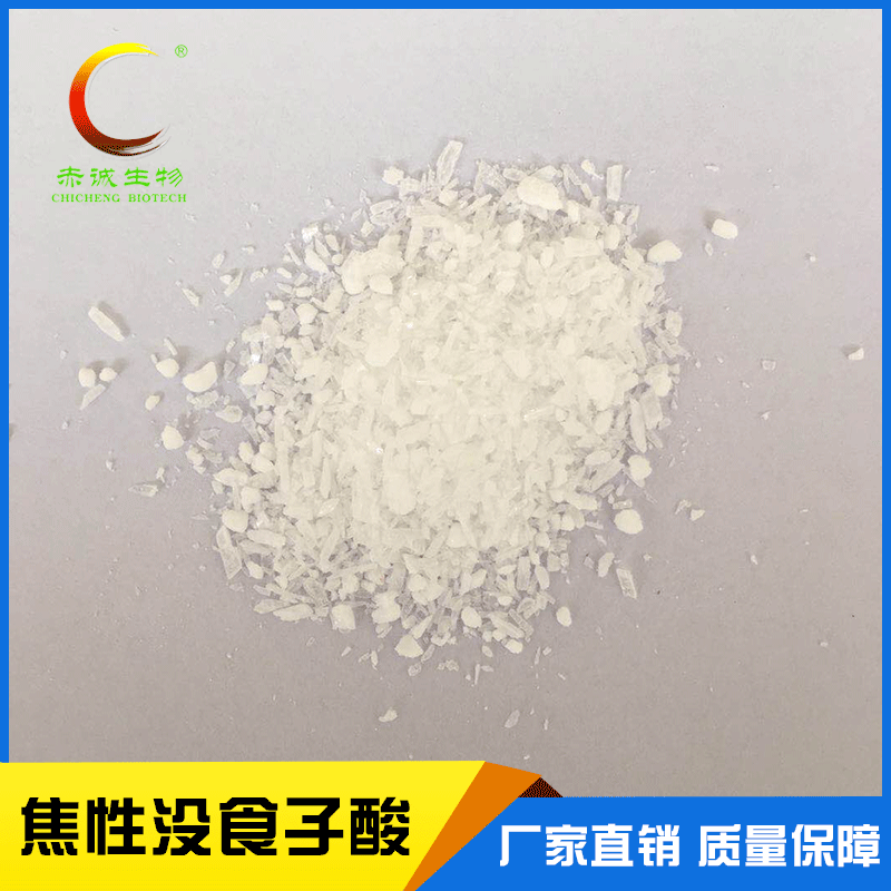 邻苯三酚现货供应焦性没食子酸邻苯三酚没食子酚批发