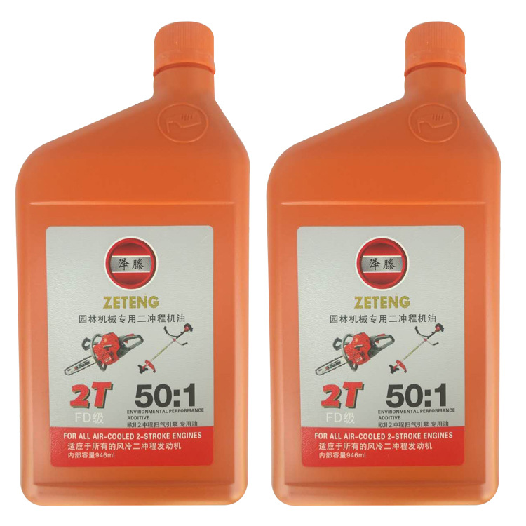 泽滕2t机油园林专用50:1二冲程汽油发动机油割草机伐木锯机油