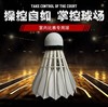 Goose match badminton Puffy Specter Goose Resistance to fight Flight good Feel comfortable