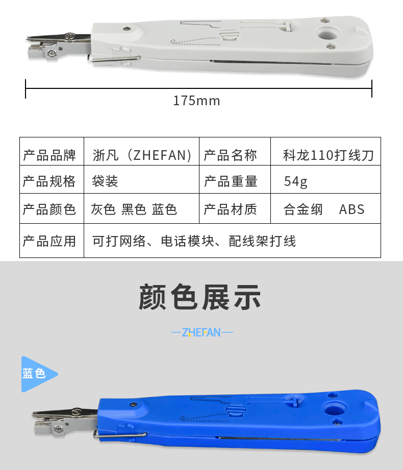 科龙打线刀电信模块网线钳工具卡线刀110模块卡刀网线电话压线刀