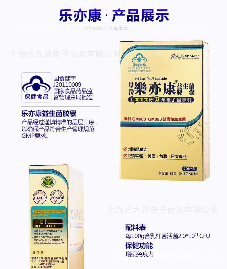 乐亦康抗过敏进口益生菌粉胶囊非一件代发益生菌厂家批发电商授权