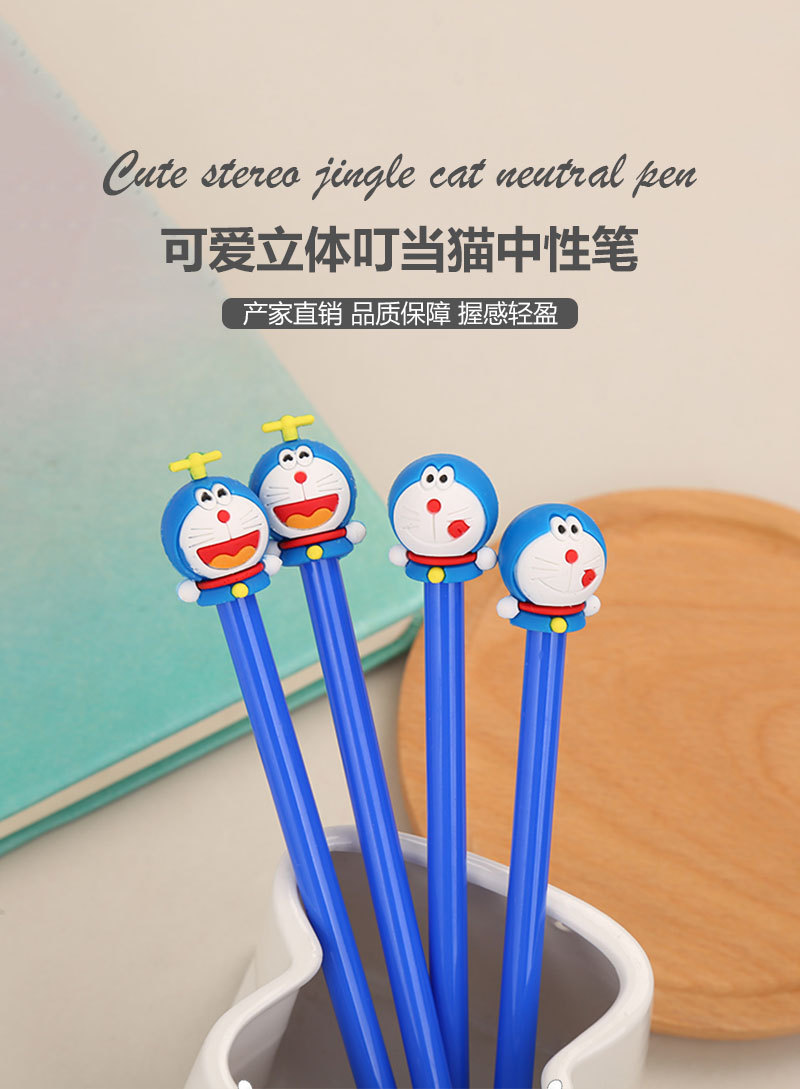 创意文具卡通叮当猫中性笔可爱学生动漫水笔机器猫中性笔厂家批发