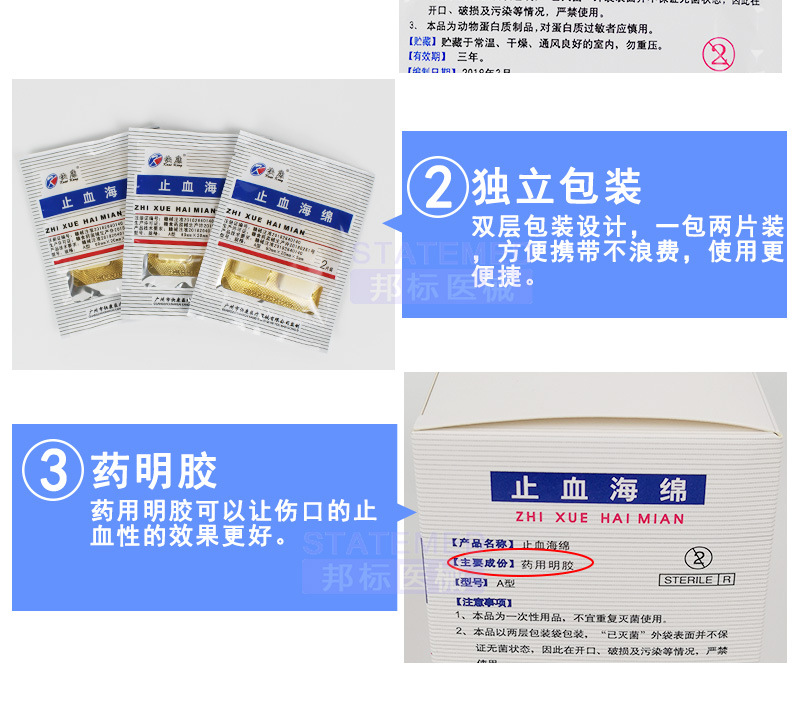 快康一次性无菌明胶止血海绵 口腔创伤明胶止血海绵