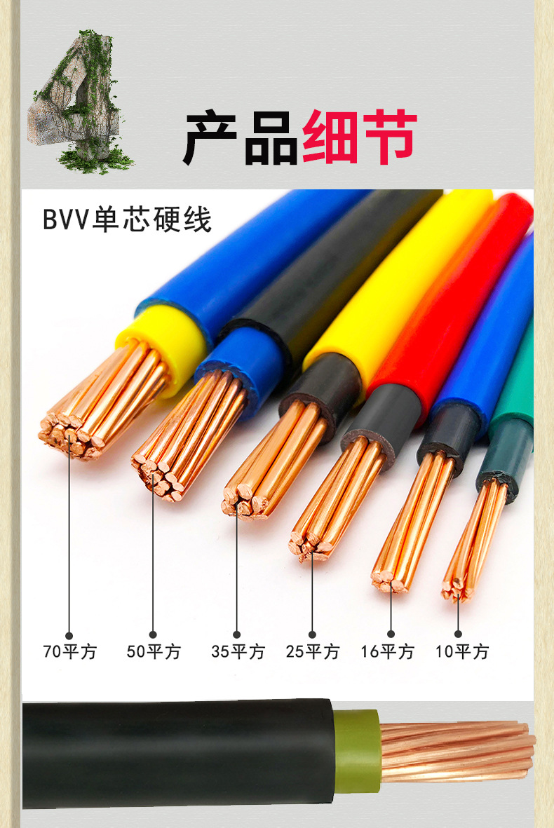 bvv单芯电线2.5平方颜色自选铜芯聚氯乙烯绝缘导线 品牌源头厂家