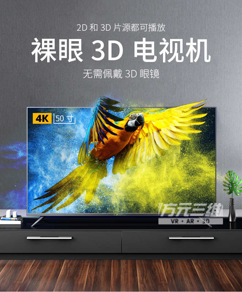 65寸裸眼3d电视机4k高清广告机显示器酒店家用卧式立式无需3d眼镜