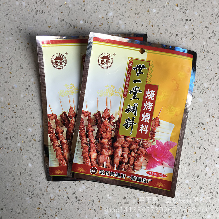 15成交0件东光县鑫溪塑业有限公司4年鑫溪品牌食品辣椒粉芝麻酱香料粉