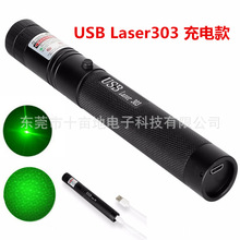 跨境专供 Laser303多款绿色红色蓝紫色满天星激光手电沙盘售楼笔