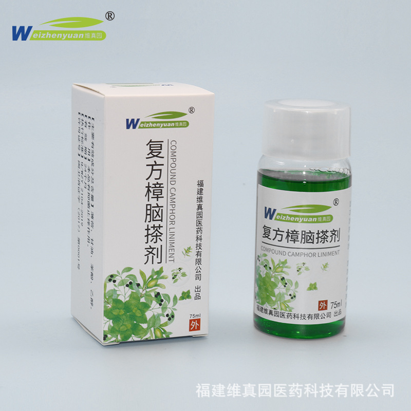 维真园复方樟脑搽剂皮肤科75mloem代工
