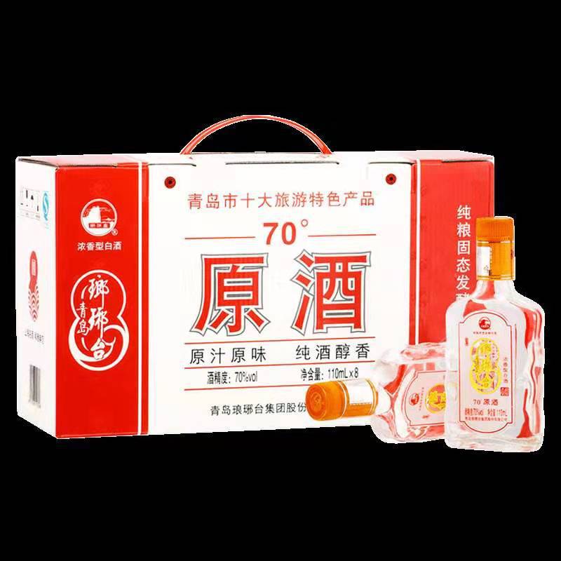 青岛原酒白酒青岛特产70度原酒琅琊台110毫升8瓶装青岛高度原酒